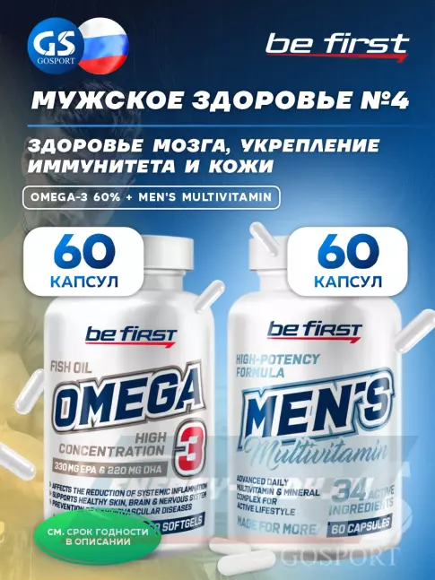 Omega 3 Be First Omega-3 60% + Men's Multivitamin 2 x 60 капсул
