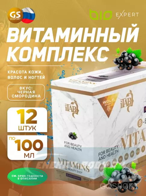  BioExpert Vitamins 12х100 мл, Черная смородина