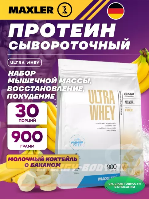  MAXLER Ultra Whey 900 г, Молочный коктейль с бананом
