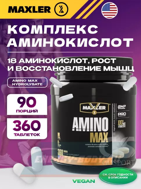 Аминокислотны MAXLER Amino Max Hydrolysate 360 таблеток Аминокислотны MAXLER Amino Max Hydrolysate 360 таблеток