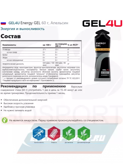 Энергетический гель GEL4U Energy GEL 12 x 60 г, Mix12