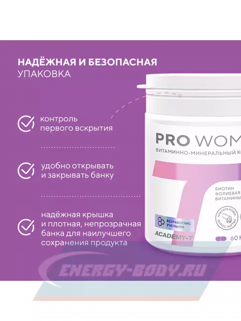 Академия-Т Pro Woman 60 капсул  Академия-Т Pro Woman 60 капсул