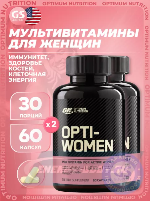  Optimum Nutrition OPTI-WOMEN 2 x 60 капсул