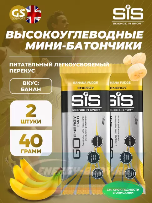 Батончик энергетический SCIENCE IN SPORT (SiS) GO Energy Bar 2 x 40 г, Банан