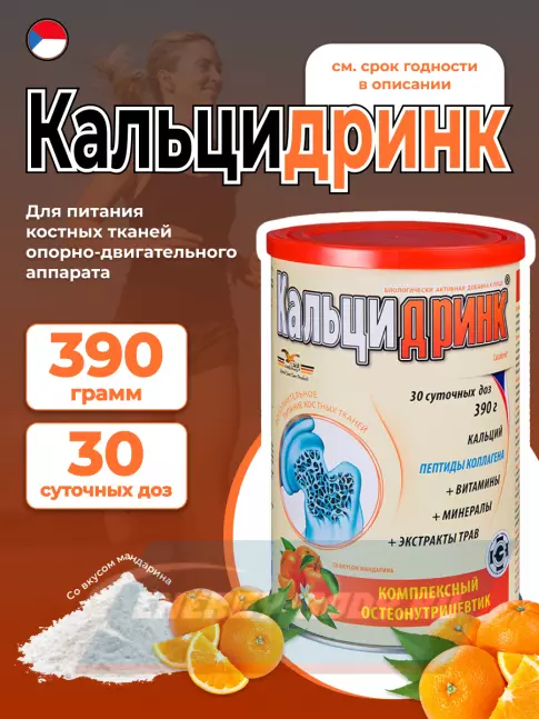  ГЕЛАДРИНК Кальцидринк (CALCIDRINK) 390 г, Мандарин