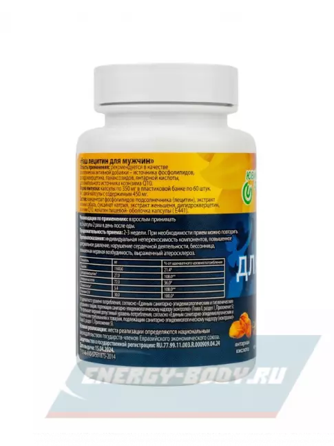 Omega 3 НАШ ЛЕЦИТИН Для мужчин 60 капсул