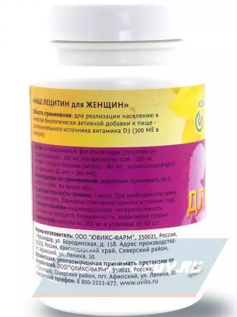 Omega 3 НАШ ЛЕЦИТИН Для женщин 60 капсул