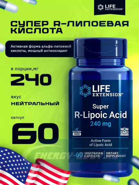 Life Extension Super R-Lipoic Acid 60 капсул Life Extension Super R-Lipoic Acid 60 капсул