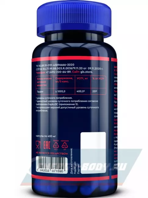 Аминокислотны GLS pharmaceuticals Таурин (Taurine) 90 капсул