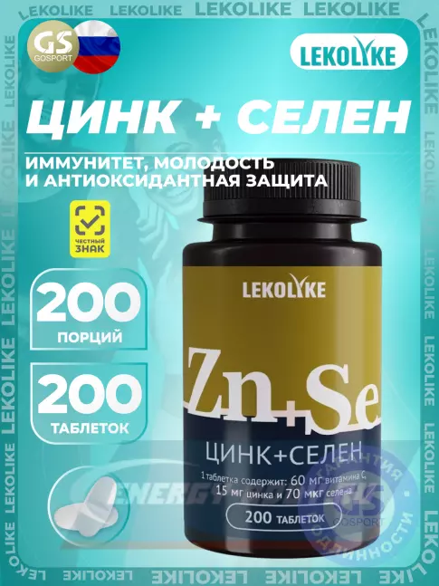 LEKOLIKE Цинк+Селен 200 таблеток LEKOLIKE Цинк+Селен 200 таблеток