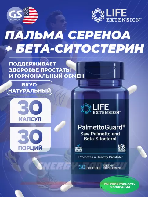  Life Extension PalmettoGuard Saw Palmetto and Beta-Sitosterol 30 капсул