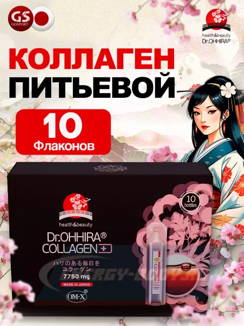 COLLAGEN DR.OHHIRA Коллаген питьевой ОМ-Х плюс 10 флаконов по 20 мл