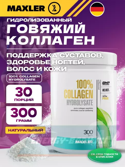 COLLAGEN MAXLER 100% Collagen Hydrolysate 300 г