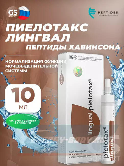  PEPTIDES Пиелотакс (Pielotax) лингвал 10 мл