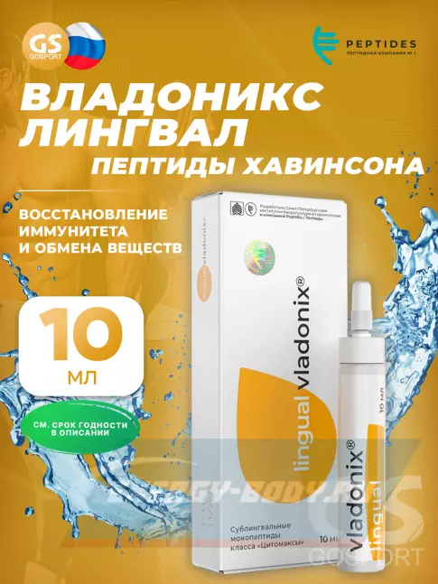  PEPTIDES Владоникс (Vladonix) лингвал 10 мл