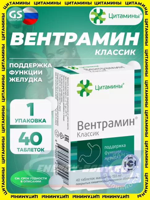  Цитамины Вентрамин 40 таблеток