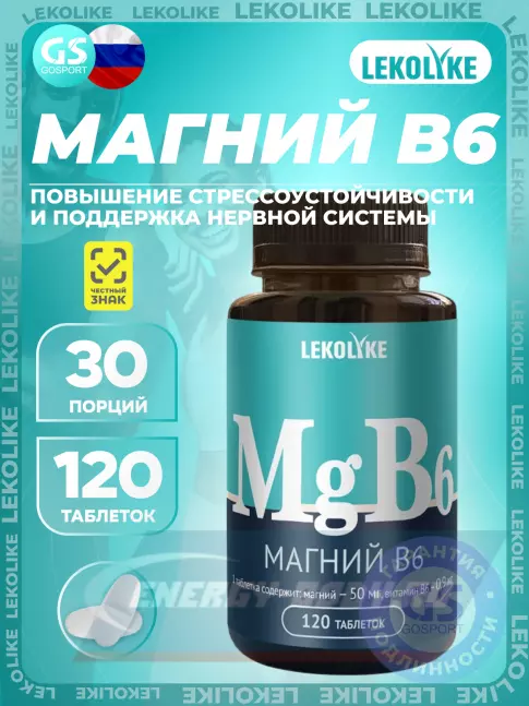  LEKOLIKE Магний 50 мг + B6 120 таблеток