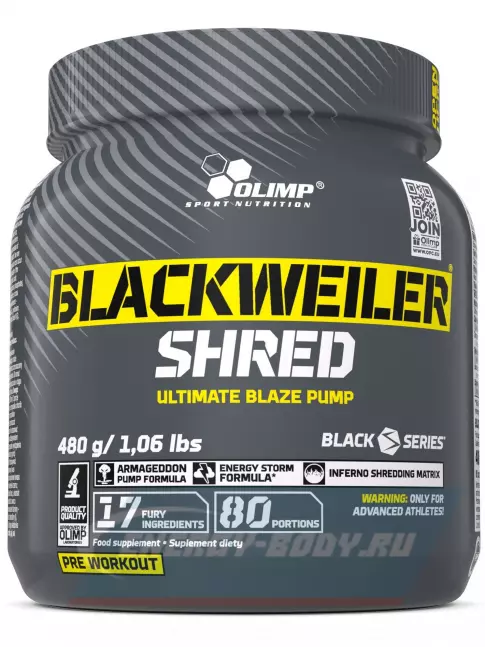 Предтерник OLIMP Blackweiler Shred 480 г, Экзотический апельсин