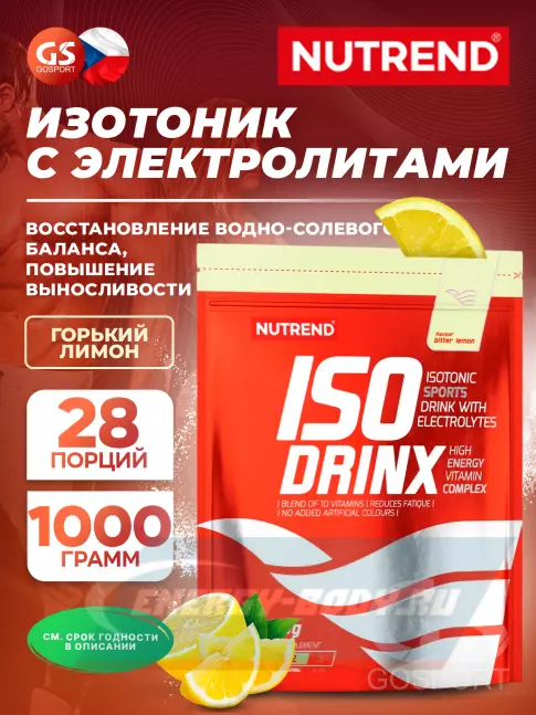 NUTREND Isodrinx 1000 г, Горький лимон NUTREND Isodrinx 1000 г, Горький лимон