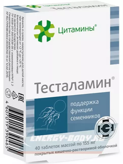  Цитамины Тесталамин 40 таблеток