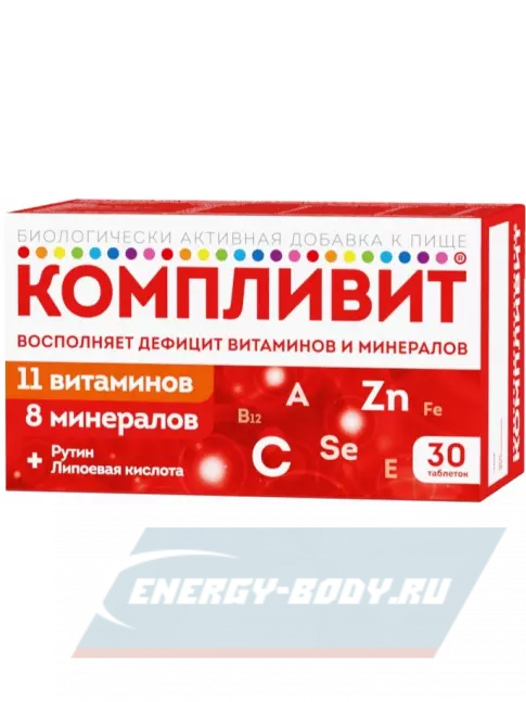 Компливит Витаминно-минеральный комплекс 30 таблеток