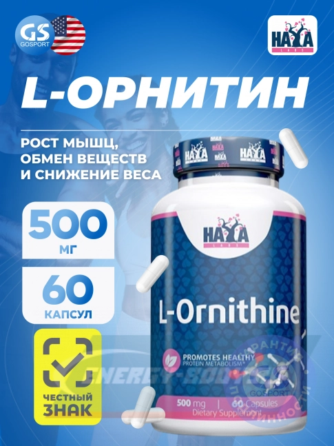 Аминокислотны Haya Labs L-Ornithine 60 капсул Аминокислотны Haya Labs L-Ornithine 60 капсул