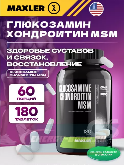 Суставы, связки MAXLER Glucosamine Chondroitin MSM (USA) 180 таблеток