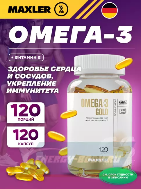 Omega 3 MAXLER Omega-3 Gold (EU) 120 капсул