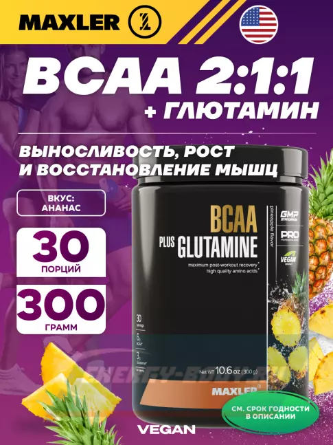 ВСАА MAXLER BCAA + Glutamine 300 г, Ананас