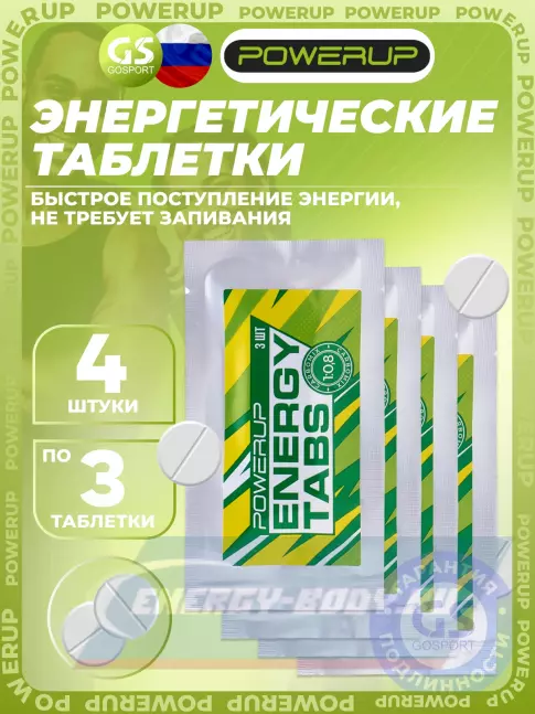  Powerup Energy Tabs 4 x 3 таблетки