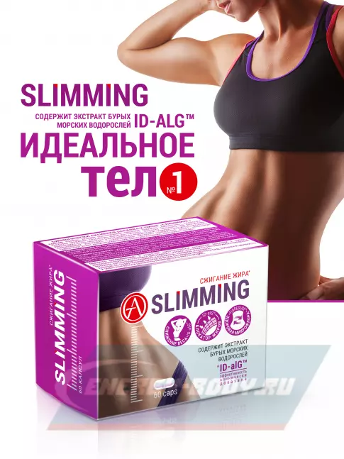 Академия-Т Slimming 60 капсул  Академия-Т Slimming 60 капсул