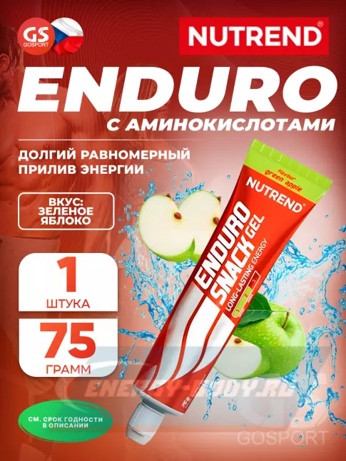 Энергетический гель NUTREND EnduroSnack туба 75 г, Зеленое яблоко