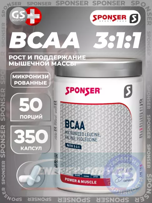 ВСАА SPONSER BCAA 3:1:1 350 капсул ВСАА SPONSER BCAA 3:1:1 350 капсул