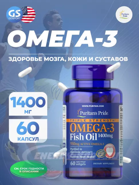Omega 3 Puritan's Pride Triple Strength Omega 3 Fish Oil 1400 mg 60 капсул