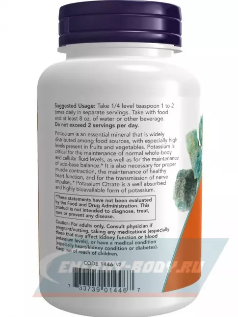 Минералы NOW FOODS Potassium Citrate Pure Powder 340 г, Натуральный