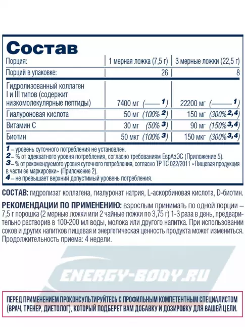 COLLAGEN Be First First Collagen + biotin + hyaluronic acid + vitamin C 200 г, Натуральный