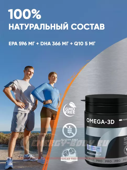 Omega 3 Академия-Т OMEGA-3D 90 капсул