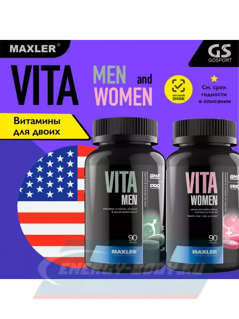  MAXLER Vita Women and Men Витамины и минералы 2 х 90 таблеток, Микс