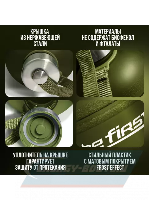  Be First Бутылка для воды Be First 1300 мл (матовая TS1300-FOROST) 1300 мл, Хаки