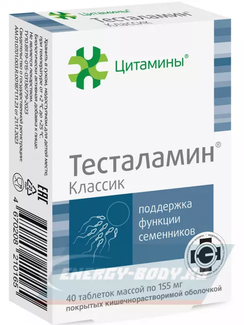  Цитамины Тесталамин 40 таблеток