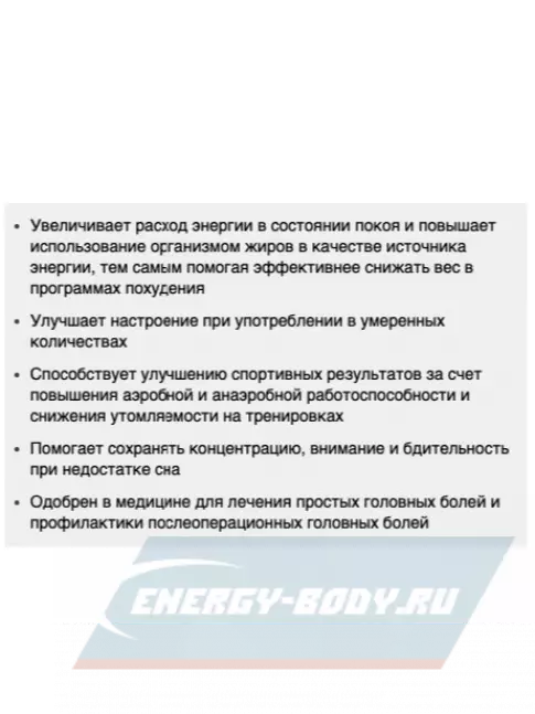 Энергетик Be First Caffeine 60 капсул