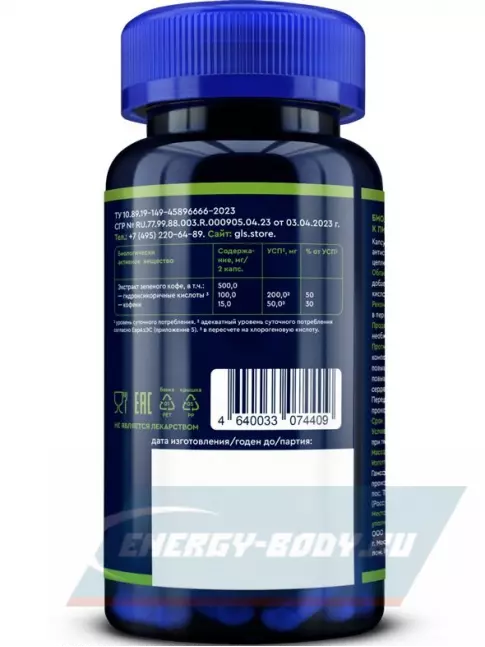  GLS pharmaceuticals Зеленый кофе (экстракт) 60 капсул