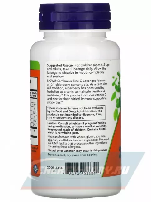  NOW FOODS Sambucus Zinc-C (для взрослых и детей) 60 жевательных таблеток