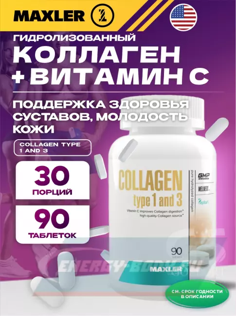 COLLAGEN MAXLER Collagen type 1 and 3 90 таблеток