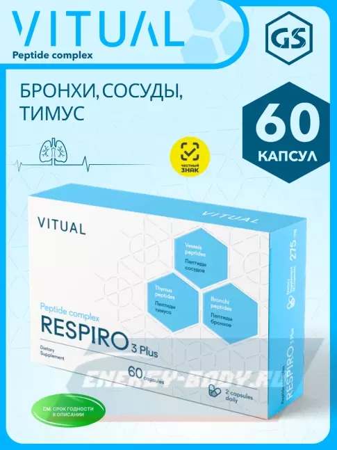 Vitual Laboratories Respiro 3 Plus пептиды бронхов 60 капсул