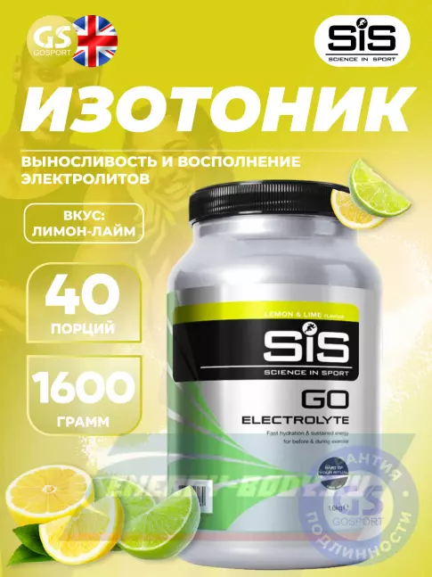 SCIENCE IN SPORT (SiS) GO Electrolyte Powder 1600 г, Лимон-Лайм SCIENCE IN SPORT (SiS) GO Electrolyte Powder 1600 г, Лимон-Лайм