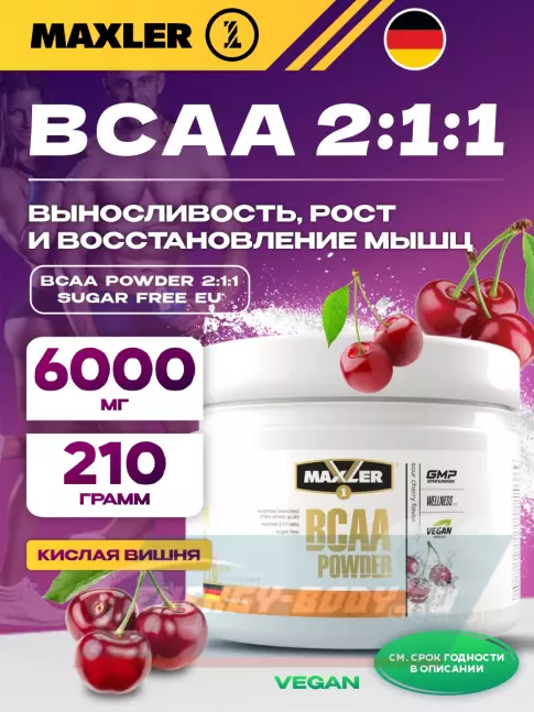 ВСАА MAXLER BCAA Powder 2:1:1 Sugar Free EU 210 г, Кислая вишня