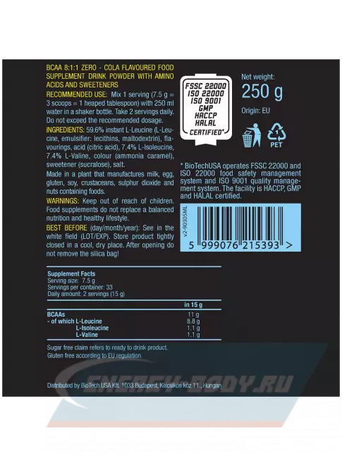 ВСАА BiotechUSA BCAA 8:1:1 Zero 250 г, Кола ВСАА BiotechUSA BCAA 8:1:1 Zero 250 г, Кола