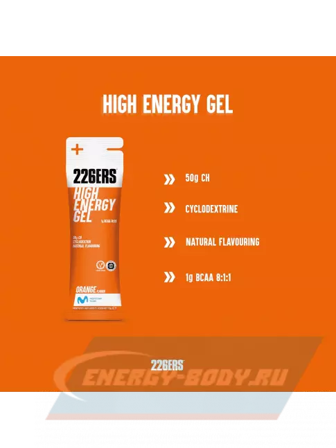 Энергетический гель 226ERS High Energy Gel + BCAA 8:1:1 76 г, Апельсин