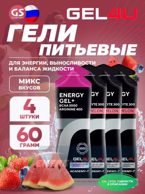 Энергетический гель GEL4U Energy Gel+electrolyte 300 4 х 60 г, Лесные ягоды, арбуз